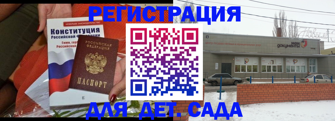 временная прописка в Петровск-Забайкальском