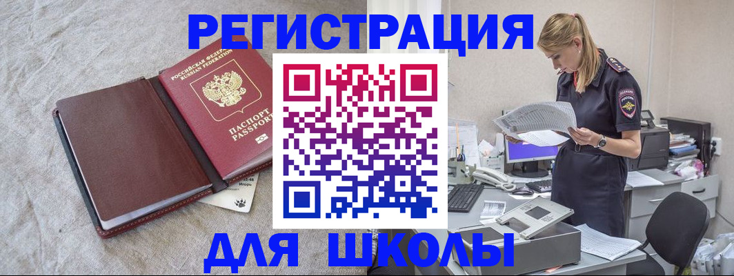 миграционный учет в Петровск-Забайкальском